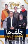 کتاب زندگی ایده‌آل – شماره ۲۲۰ (نسخه PDF) نوشته  گروه نویسندگان